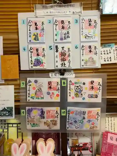三輪神社のその他建物