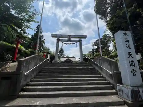 水海道天満宮(茨城県)