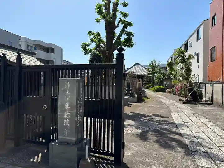 専称院(東京都)