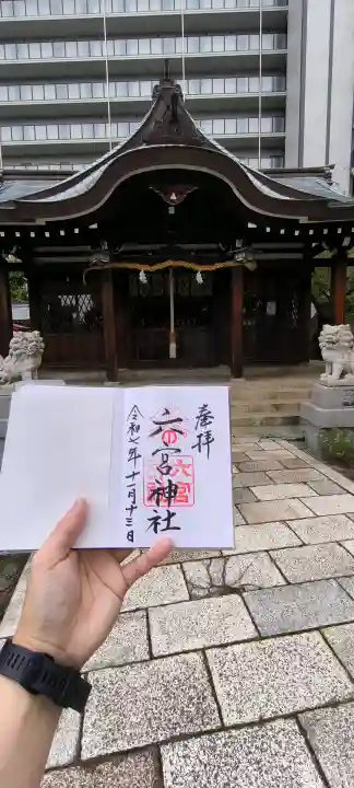 一宮神社(兵庫県)