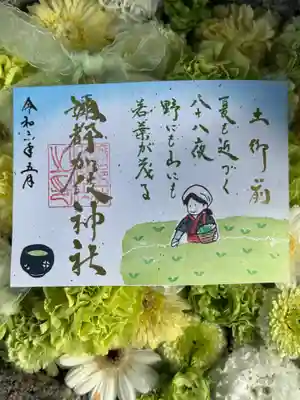 彌都加伎神社の御朱印