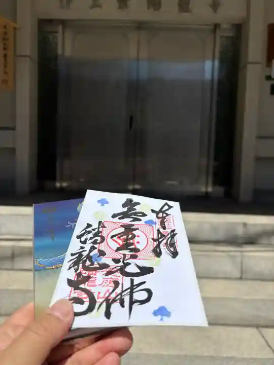 蟠龍寺の御朱印