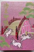 住吉大社の御朱印帳