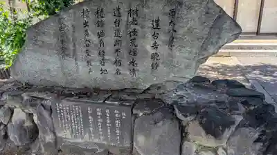 蓮台寺跡(滋賀県)