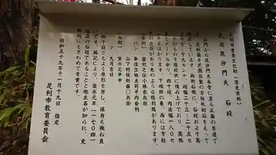  大岩山 最勝寺の歴史