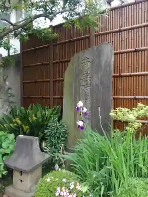 勝専寺のその他建物