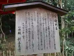 一條殿 新善光寺の歴史