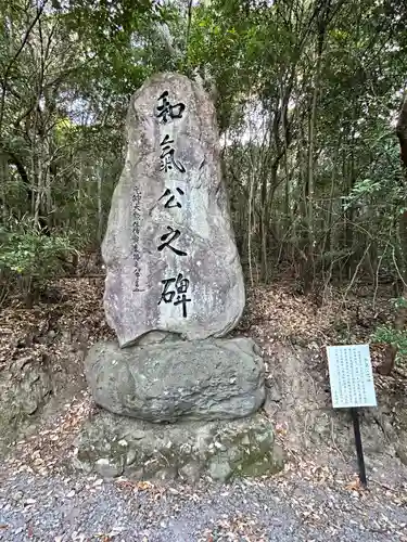護皇神社の歴史