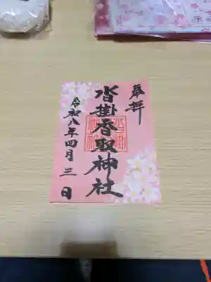 沓掛香取神社の{uncategorized: "未分類", other: "その他", undefined: "問題あり", building: "その他建物", grave: "お墓", sacred_gate: "鳥居", guardian: "狛犬", statue: "像", buddha: "仏像", history: "歴史", nature: "自然", garden: "庭園", animal: "動物", pagoda: "塔", temizu: "手水舎", mountain_gate: "山門・神門", sanctuary: "本殿・本堂", subordinate: "末社・摂社", art: "芸術", scenery: "景色", jizo: "地蔵", ema: "絵馬", goshuin: "御朱印", omikuji: "おみくじ", items: "授与品その他", amulet: "お守り", goshuincho: "御朱印帳", eats: "食事", festival: "お祭り", votive_dance: "神楽", shichigosan: "七五三参", wedding: "結婚式", experience: "体験その他", initially: "初詣", around: "周辺", anti_infection: "感染症対策"}