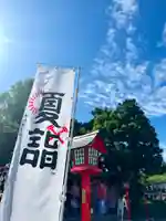 伊達神社(北海道)
