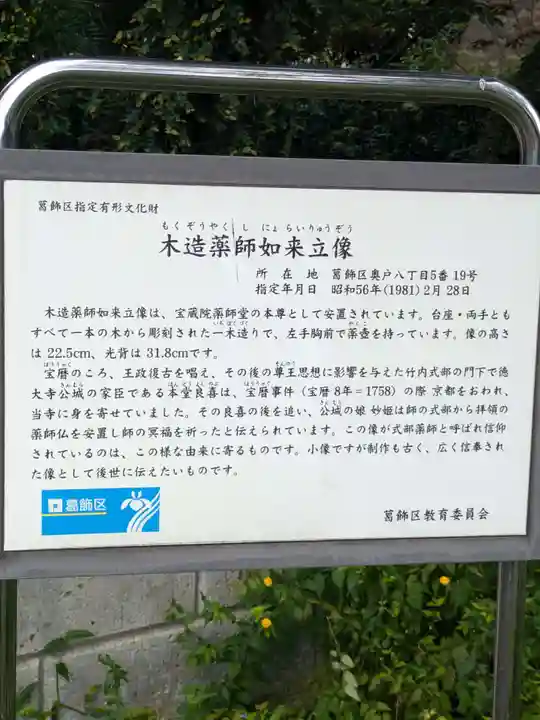 宝蔵院(東京都)