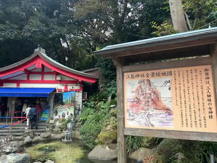 江島神社のその他建物