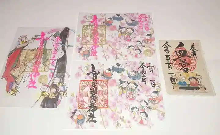 賀茂別雷神社の御朱印