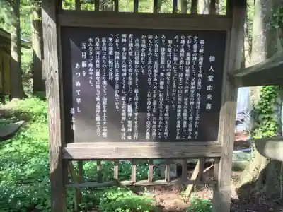 外川神社（仙人堂）のその他建物