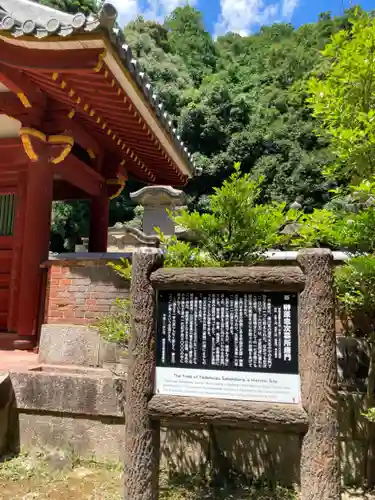 随願寺の歴史