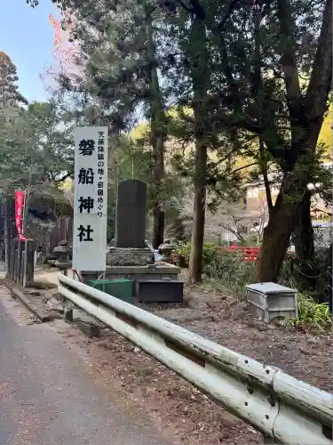 磐船神社(大阪府)