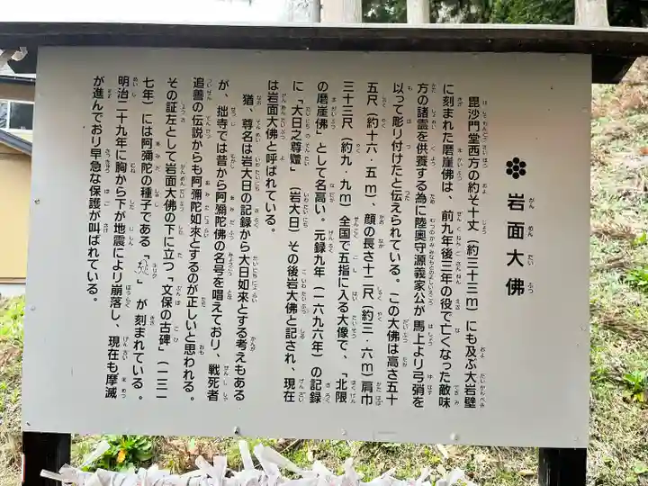 達谷窟毘沙門堂(岩手県)