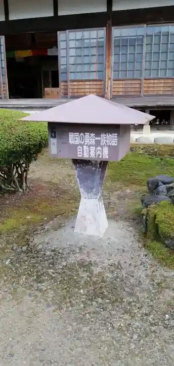 可成寺の本殿・本堂