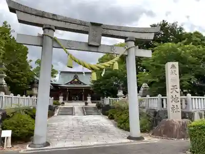 天地社(愛知県)