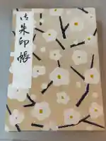 太宰府天満宮の{uncategorized: "未分類", other: "その他", undefined: "問題あり", building: "その他建物", grave: "お墓", sacred_gate: "鳥居", guardian: "狛犬", statue: "像", buddha: "仏像", history: "歴史", nature: "自然", garden: "庭園", animal: "動物", pagoda: "塔", temizu: "手水舎", mountain_gate: "山門・神門", sanctuary: "本殿・本堂", subordinate: "末社・摂社", art: "芸術", scenery: "景色", jizo: "地蔵", ema: "絵馬", goshuin: "御朱印", omikuji: "おみくじ", items: "授与品その他", amulet: "お守り", goshuincho: "御朱印帳", eats: "食事", festival: "お祭り", votive_dance: "神楽", shichigosan: "七五三参", wedding: "結婚式", experience: "体験その他", initially: "初詣", around: "周辺", anti_infection: "感染症対策"}