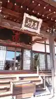 長安寺の本殿・本堂