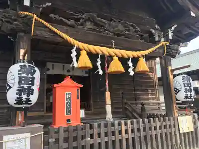 菊田神社の本殿・本堂
