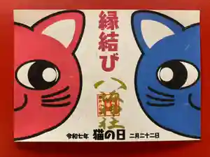 鹿角八坂神社の御朱印(2025年01月19日(日) 06時21分18秒投稿)