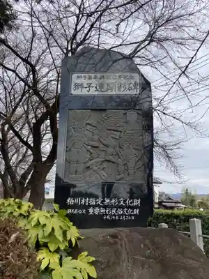 近戸神社(群馬県)