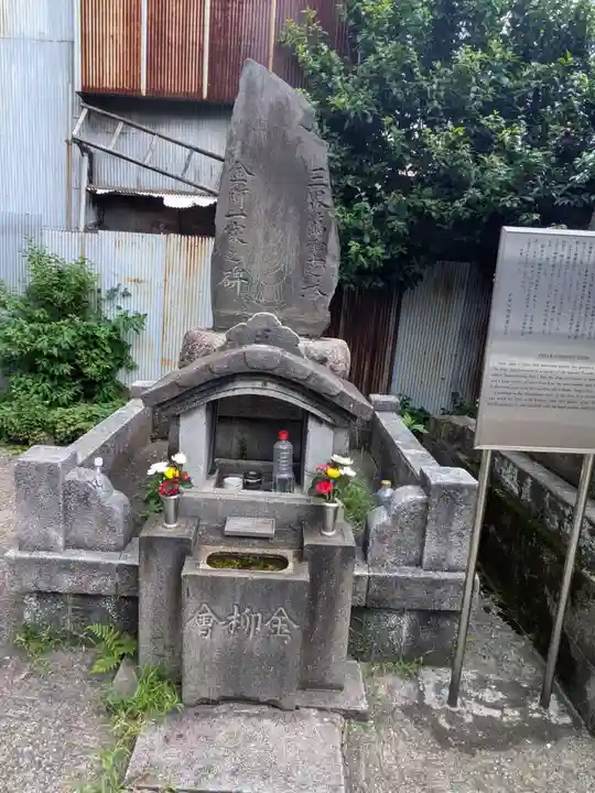 松吟寺(東京都)