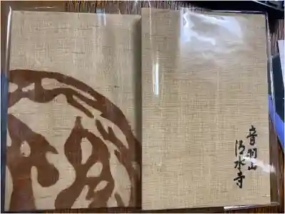 お寺専用 柱間に垂らしていた几帳(きちょう)