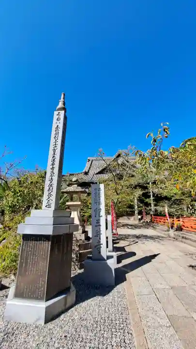 金剛宝寺(紀三井寺)(和歌山県)