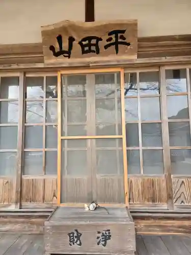 海蔵寺(京都府)