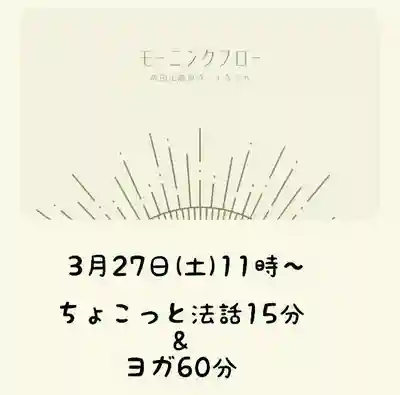 成田山瀧泉寺(北海道)