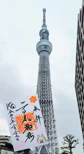 高木神社の御朱印