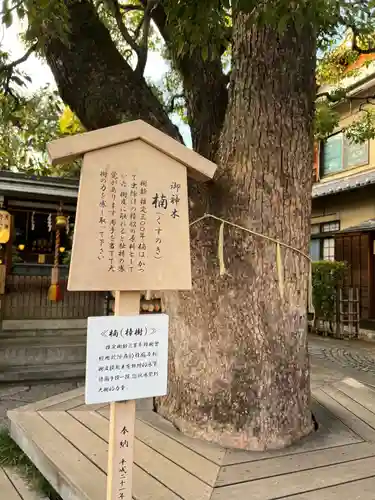 晴明神社(京都府)