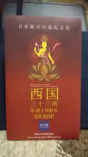 六波羅蜜寺の授与品その他