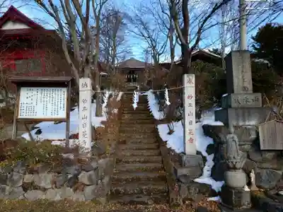 日晃寺(群馬県)