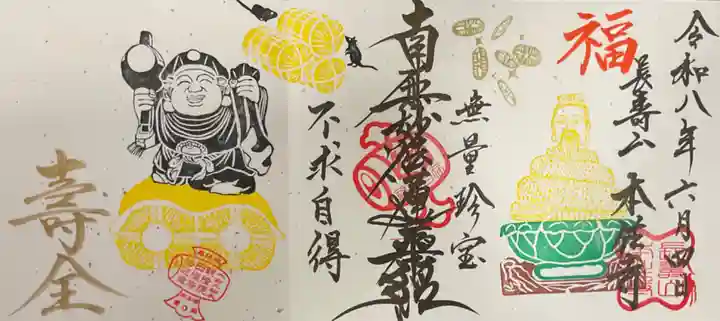 本住寺(愛知県)
