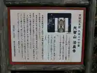 法泉寺のその他建物
