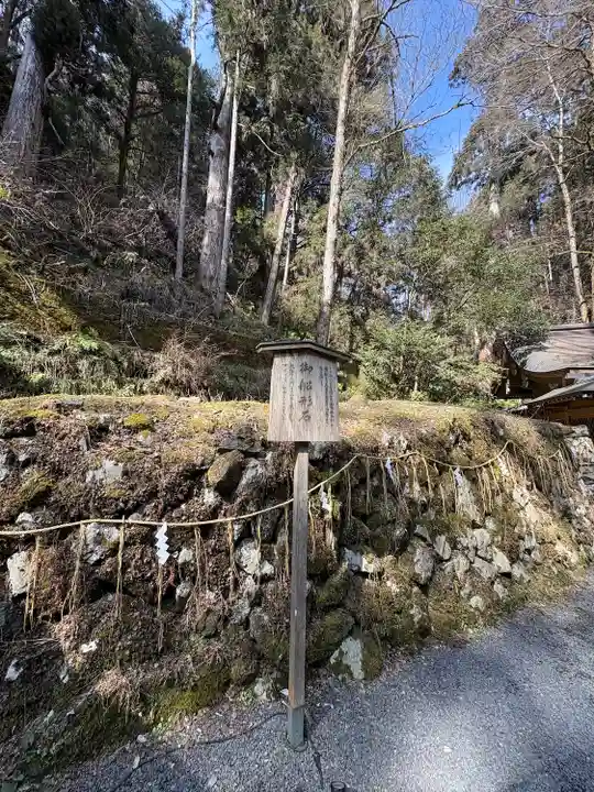 貴船神社奥宮(京都府)