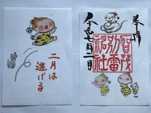 賀茂別雷神社(栃木県)