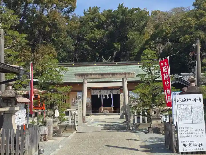 矢宮神社(和歌山県)