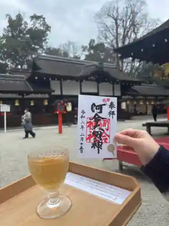 河合神社(鴨川合坐小社宅神社)の御朱印 2026年02月