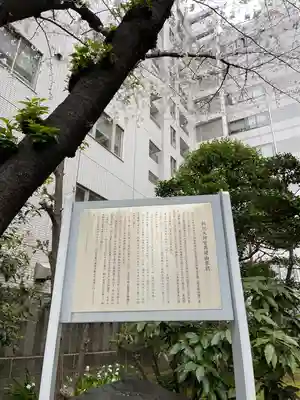 新川大神宮の歴史