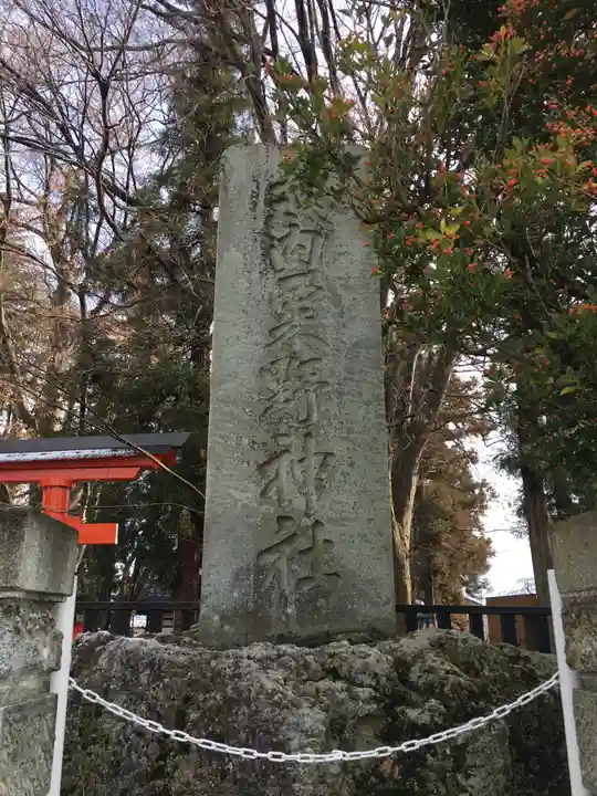 粟野神社のその他建物