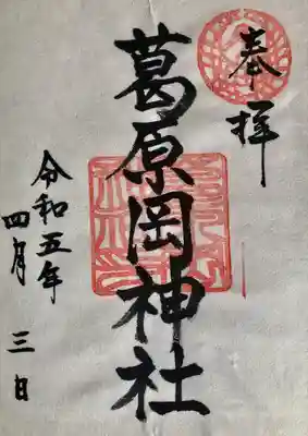 書置きで拝受しました。