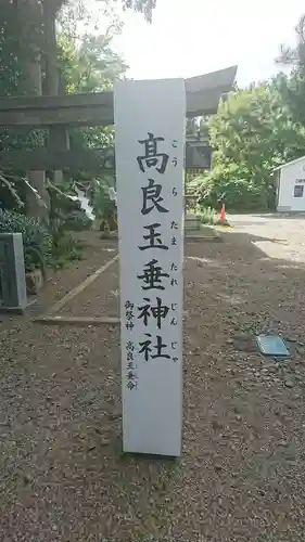 亀岡八幡宮のその他建物
