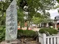 本莊神社のその他建物