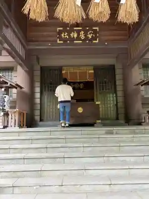 安房神社の{uncategorized: "未分類", other: "その他", undefined: "問題あり", building: "その他建物", grave: "お墓", sacred_gate: "鳥居", guardian: "狛犬", statue: "像", buddha: "仏像", history: "歴史", nature: "自然", garden: "庭園", animal: "動物", pagoda: "塔", temizu: "手水舎", mountain_gate: "山門・神門", sanctuary: "本殿・本堂", subordinate: "末社・摂社", art: "芸術", scenery: "景色", jizo: "地蔵", ema: "絵馬", goshuin: "御朱印", omikuji: "おみくじ", items: "授与品その他", amulet: "お守り", goshuincho: "御朱印帳", eats: "食事", festival: "お祭り", votive_dance: "神楽", shichigosan: "七五三参", wedding: "結婚式", experience: "体験その他", initially: "初詣", around: "周辺", anti_infection: "感染症対策"}