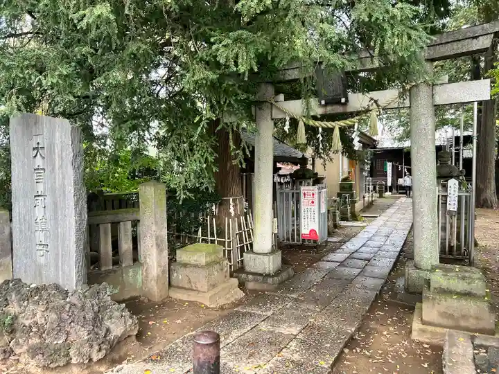 大宮前春日神社(東京都)